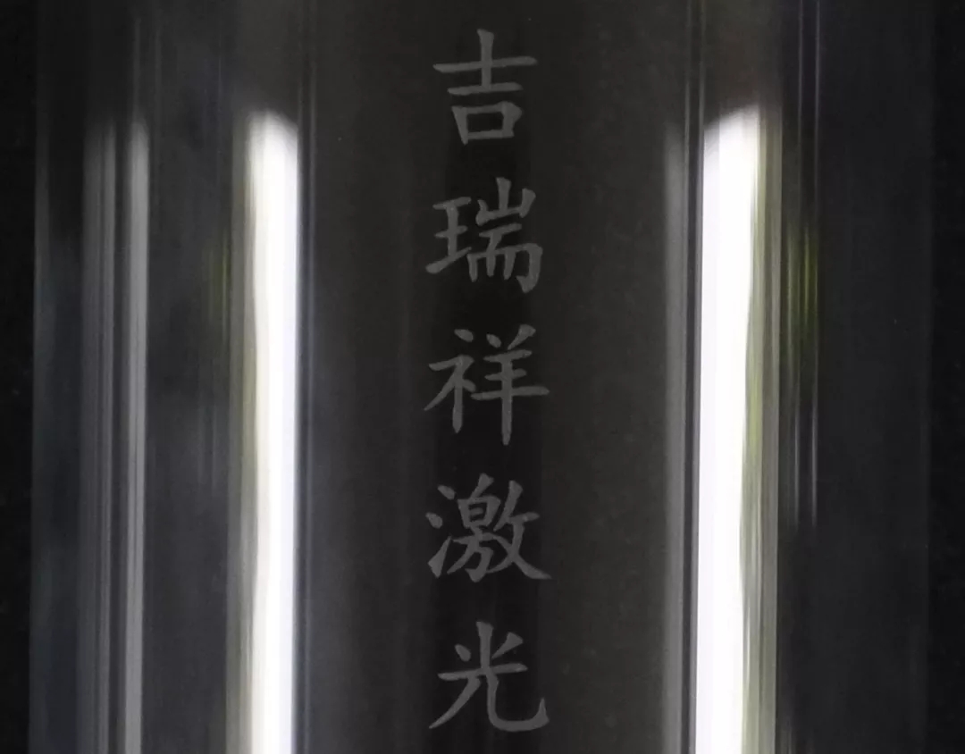 紫外激光噴碼機(jī)玻璃打碼效果